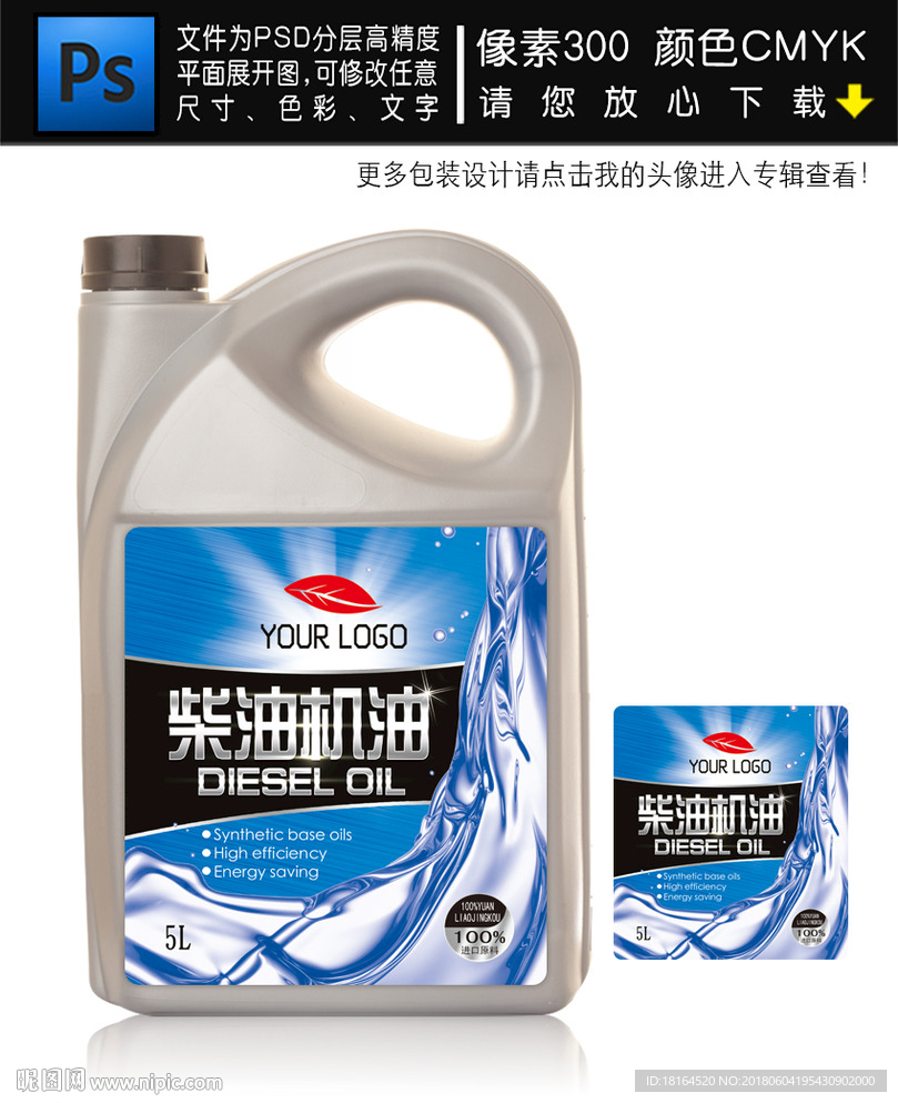 齿轮油包装