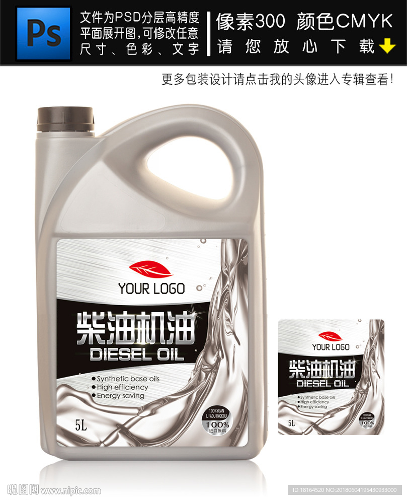柴油机油
