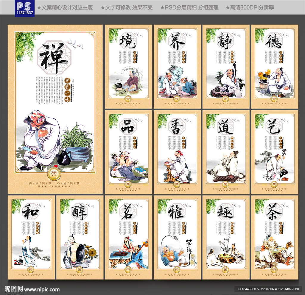 茶