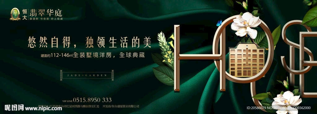 绿色地产