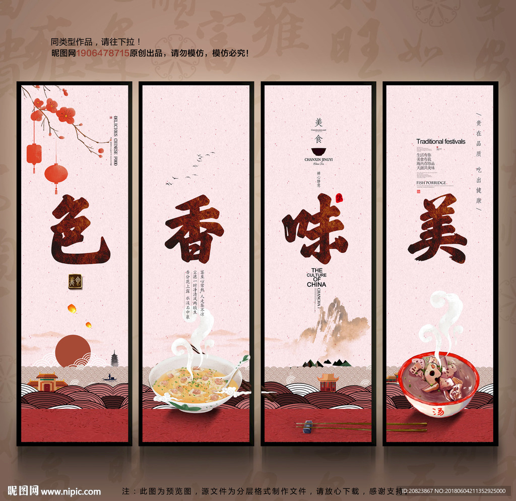 饭店挂画