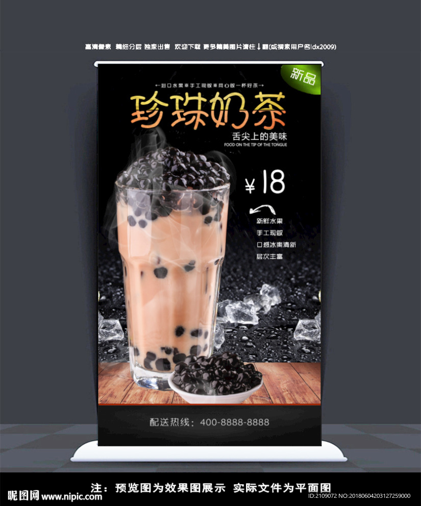 珍珠奶茶