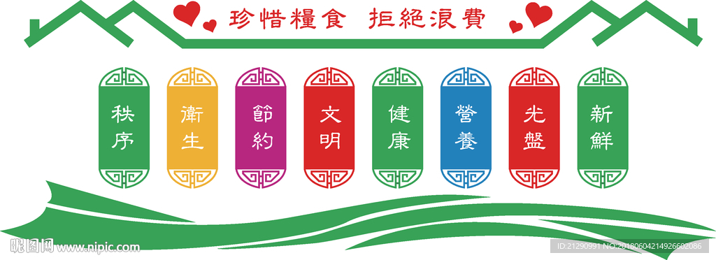 餐饮形象墙