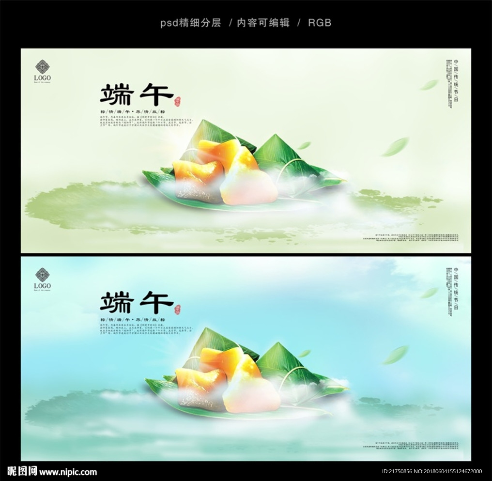 端午节