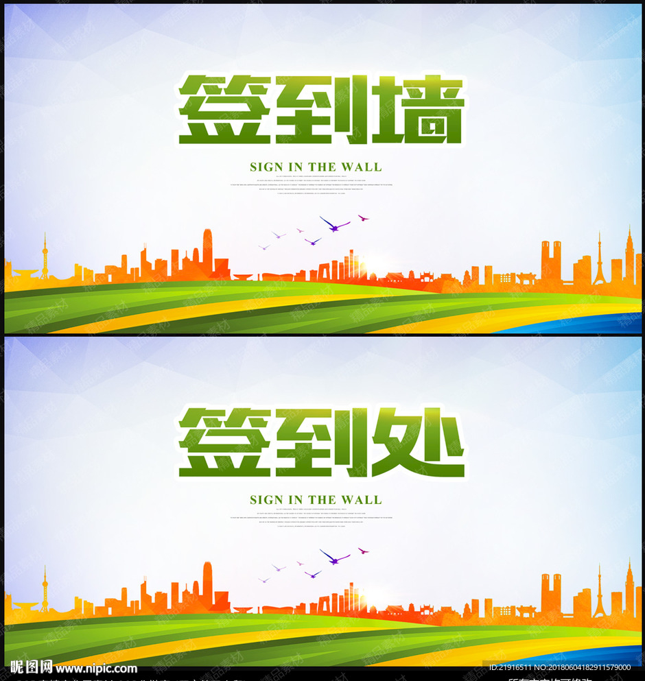 签到墙