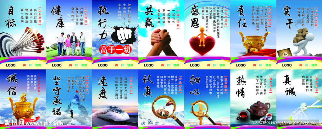 餐饮饭店文化版面