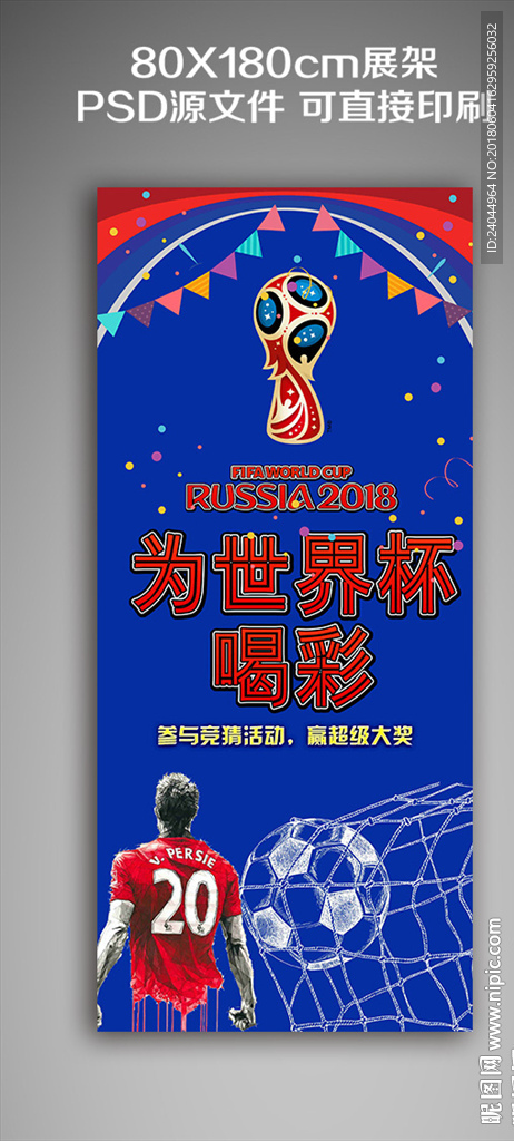 世界杯