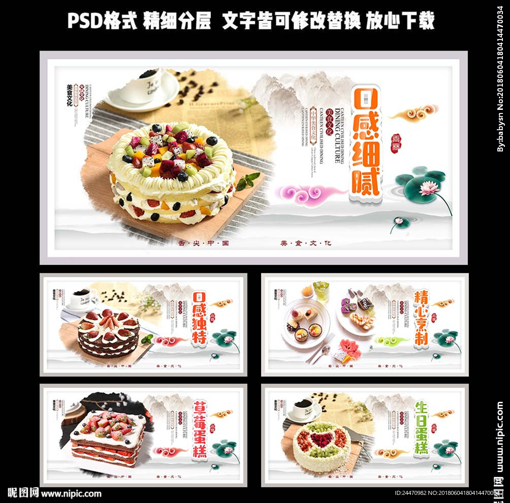 蛋糕
