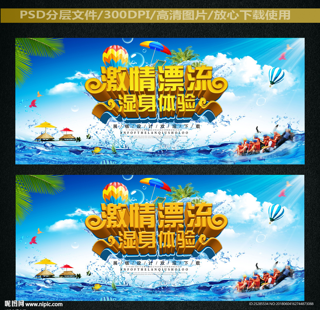 漂流