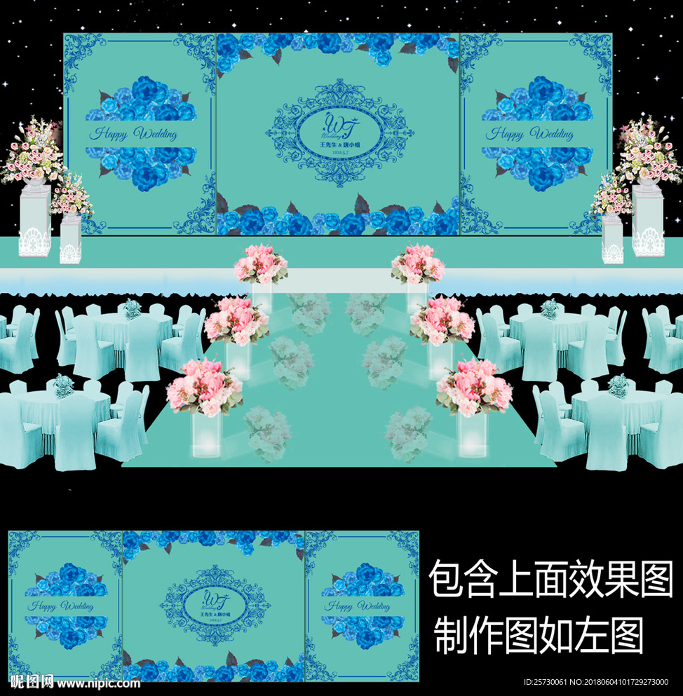 蒂芙尼蓝色花卉婚礼背景设计