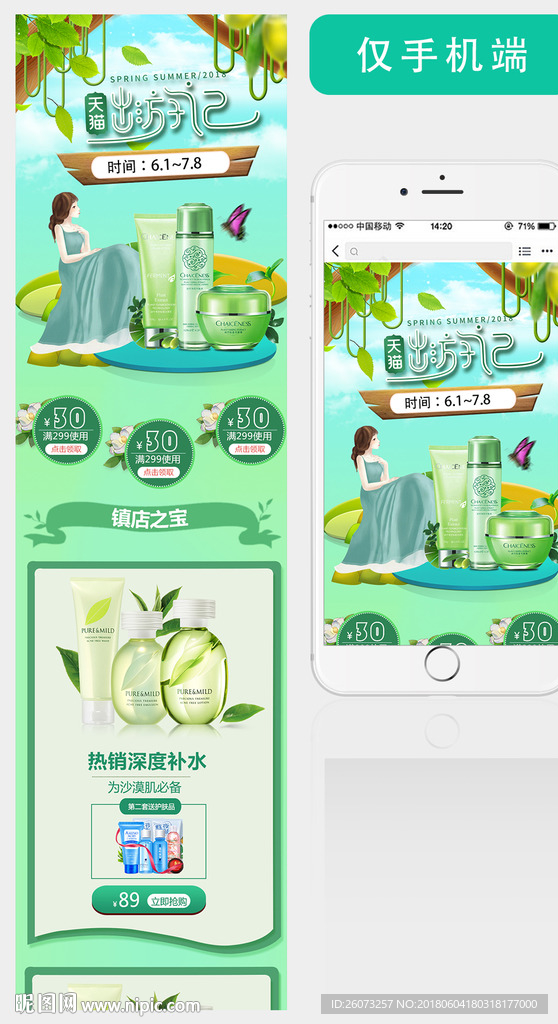 绿色手机首页