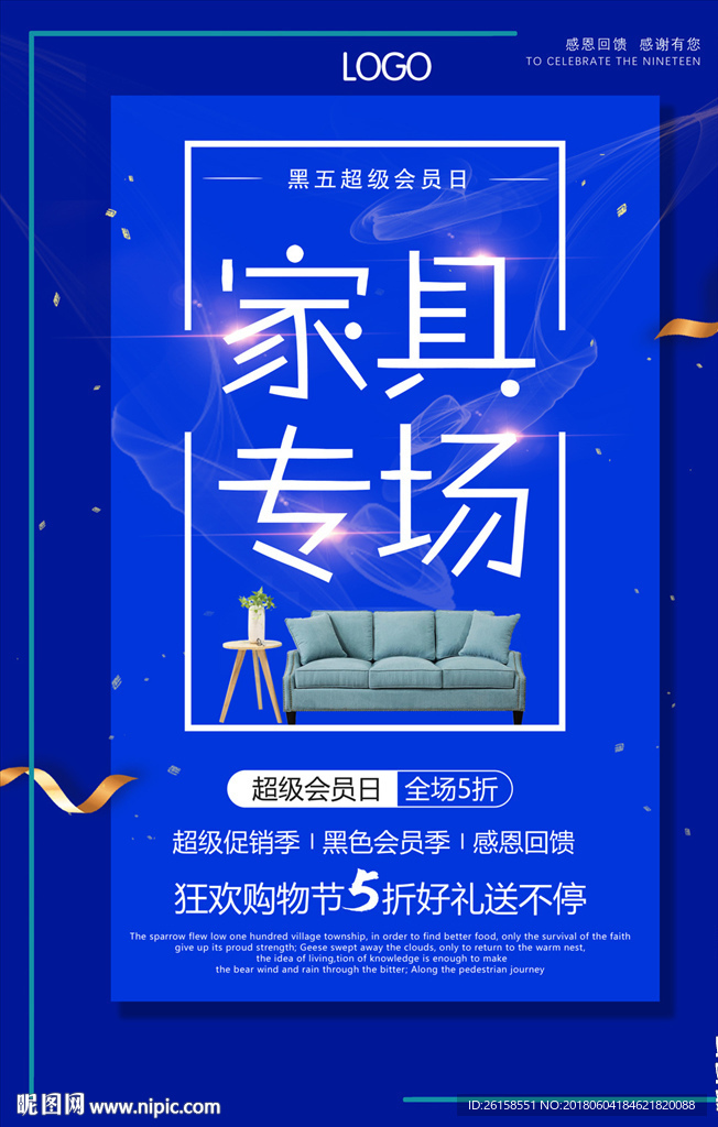 家具
