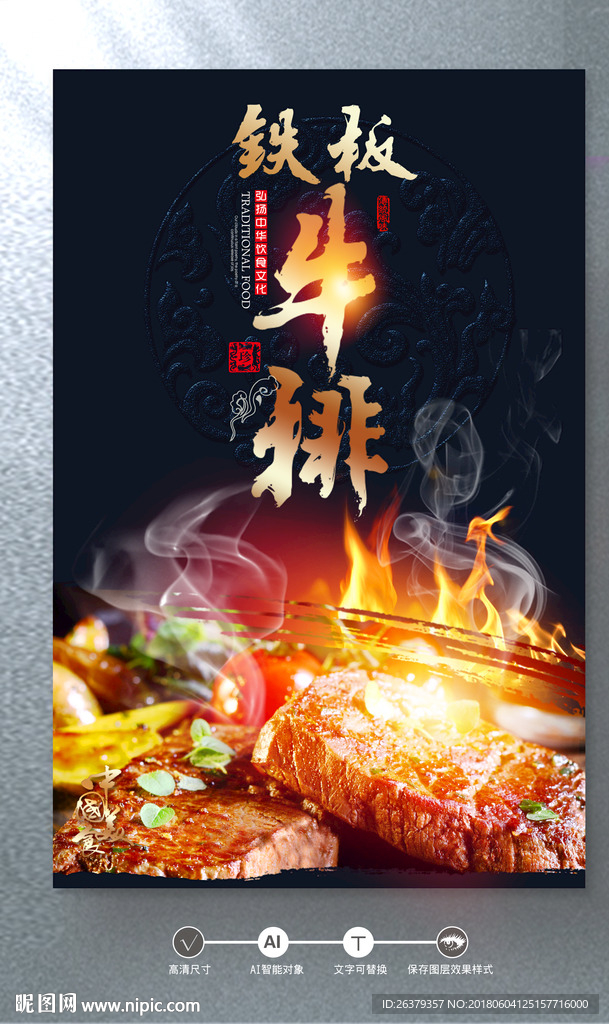 牛排