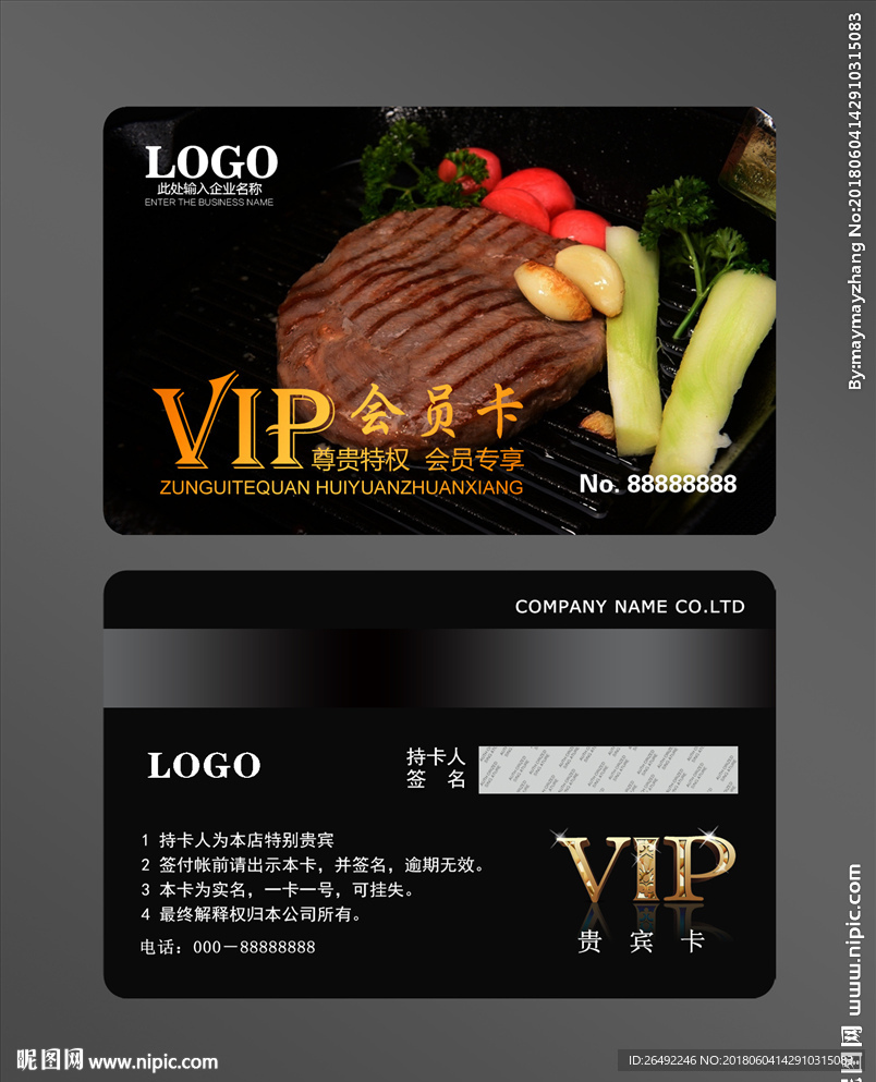 牛排会员卡