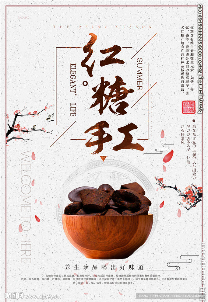糖 红糖 红砂糖