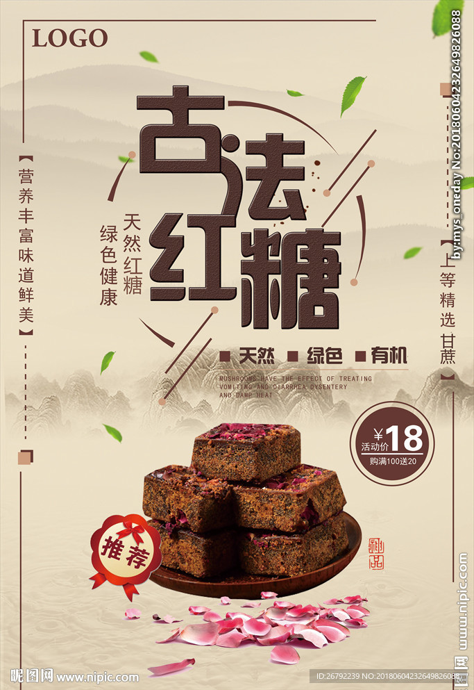 糖 红糖 红砂糖