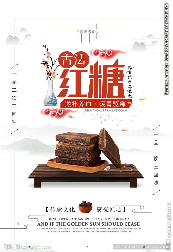 糖 红糖 红砂糖