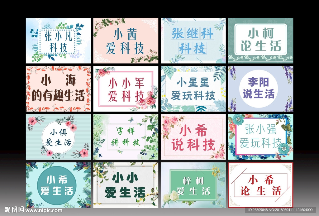 小清新