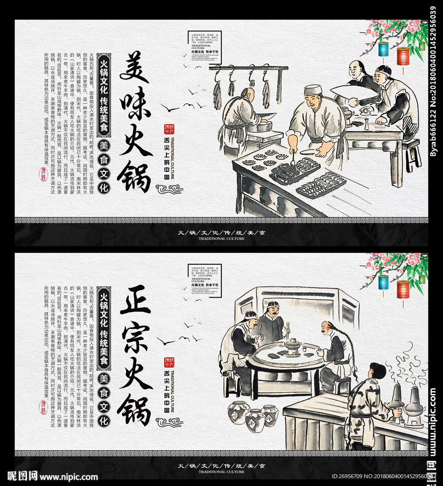 火锅