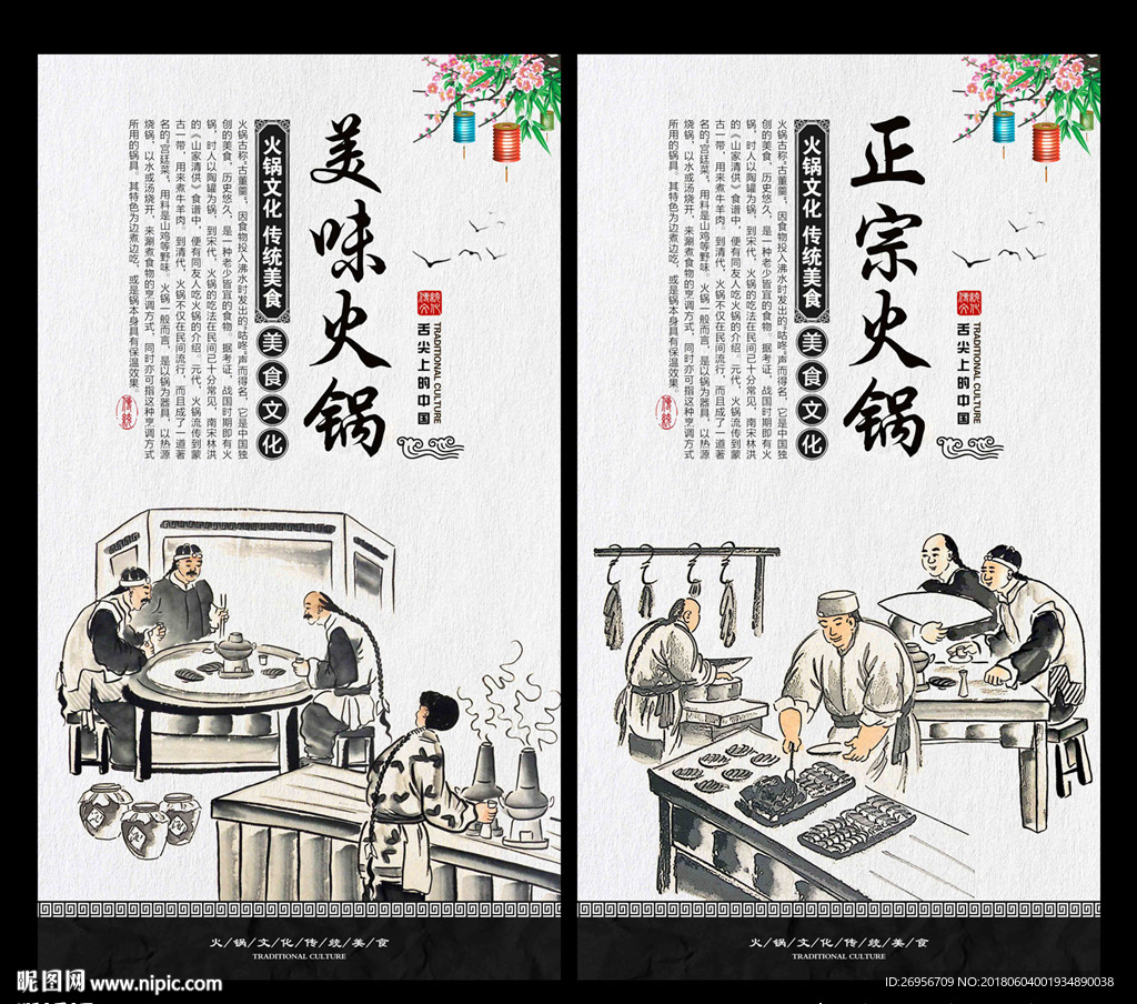 火锅