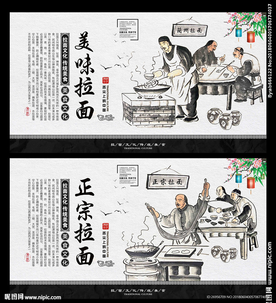 拉面