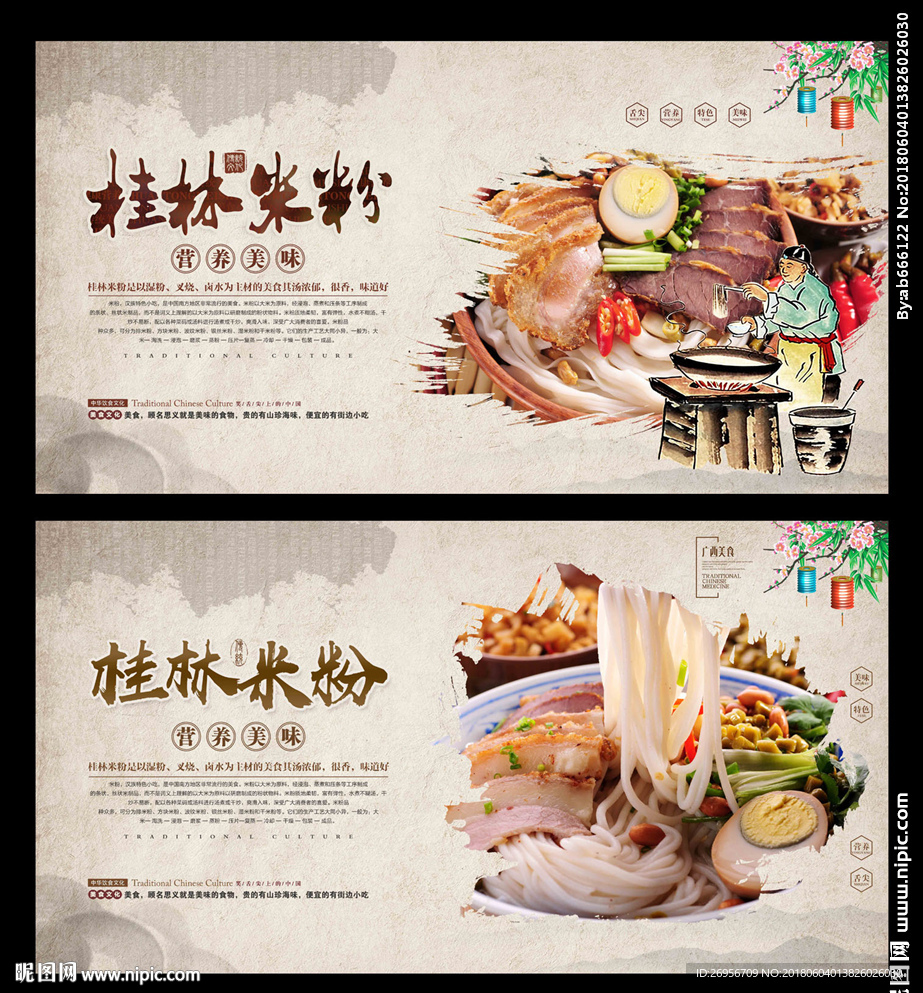 螺蛳粉