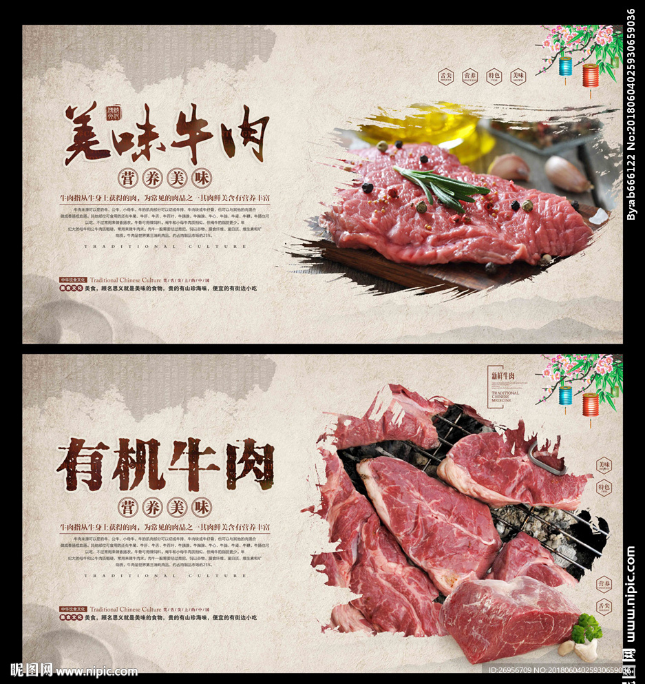 牛肉