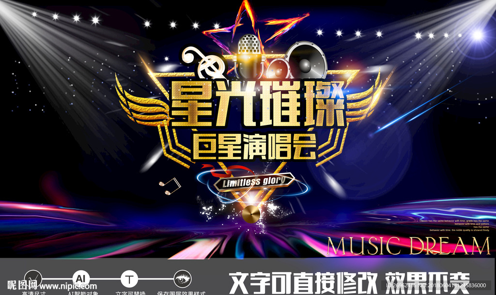璀璨全城