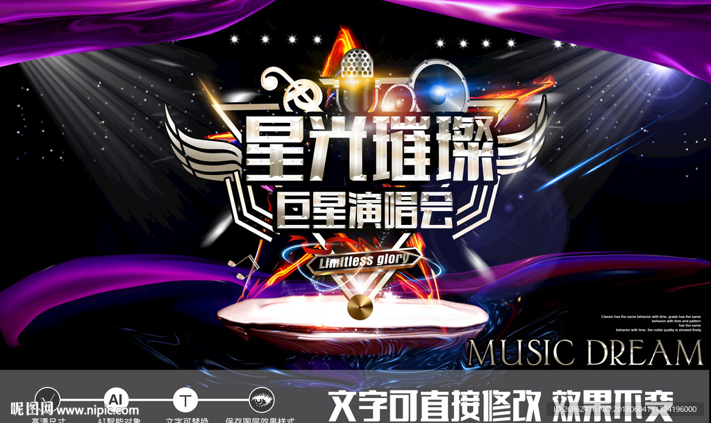 璀璨全城