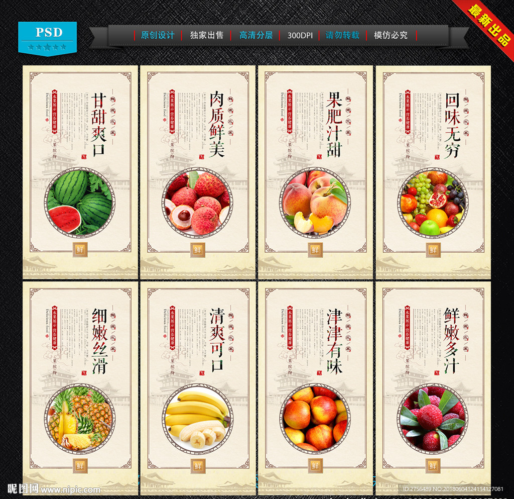 水果