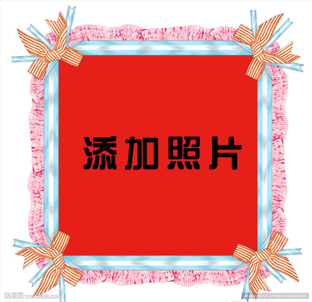 相片边框