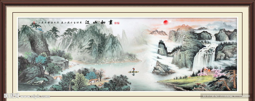 山水
