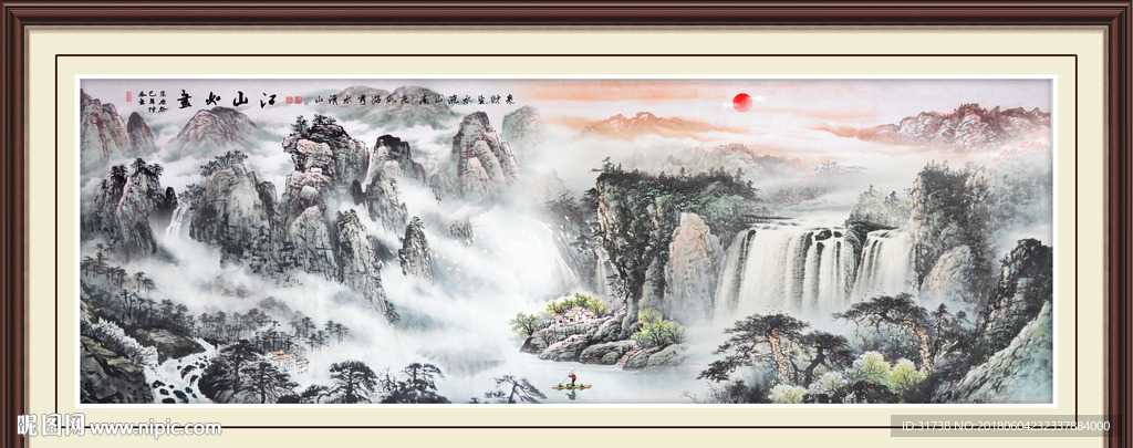 山水