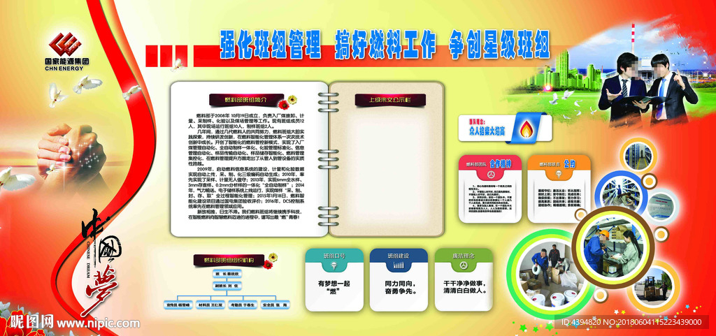 展板建设