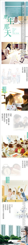 那年那天的高考