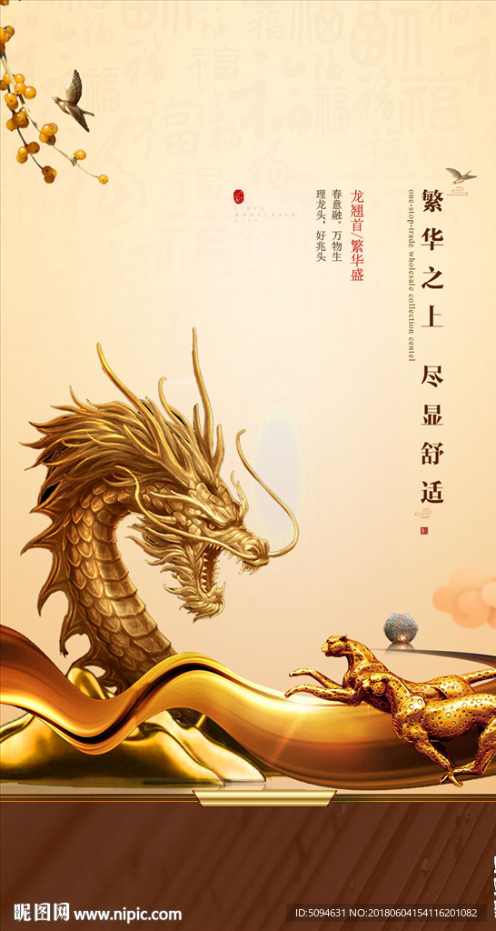 中式文化宅院海报