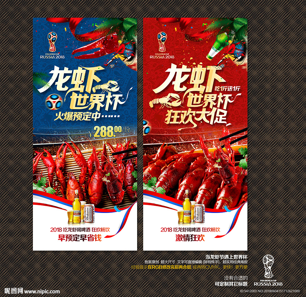 小龙虾