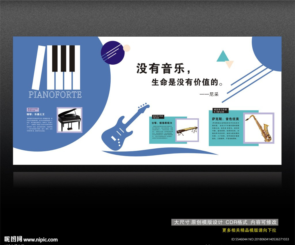 音乐文化墙