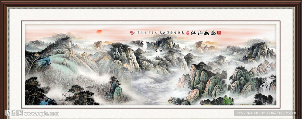 山水国画