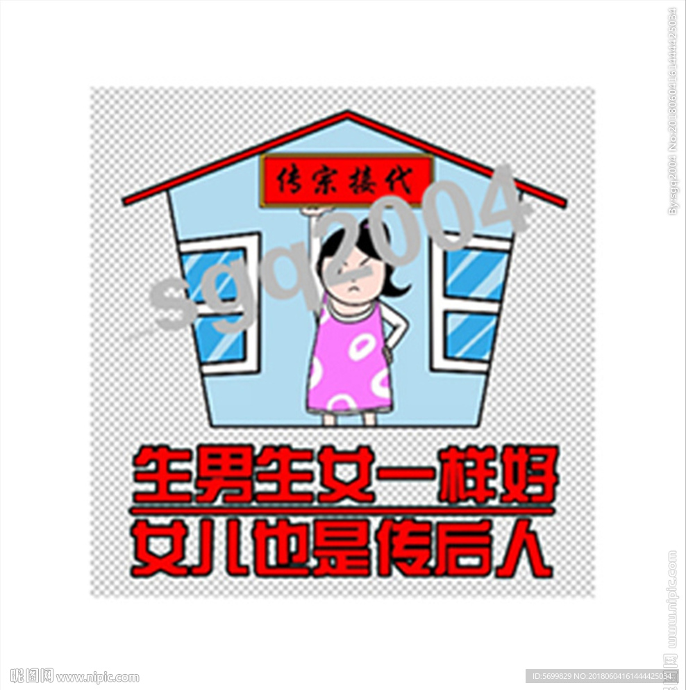 计生漫画19