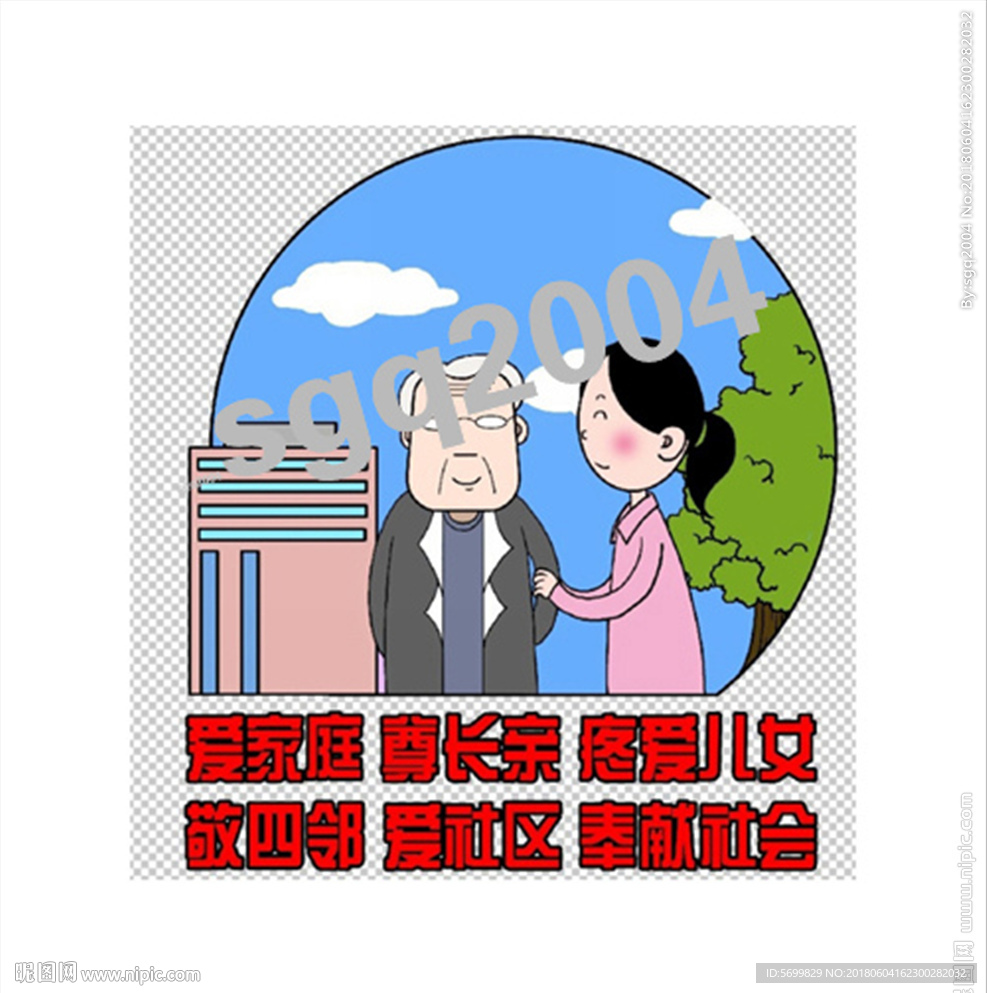 计生漫画26
