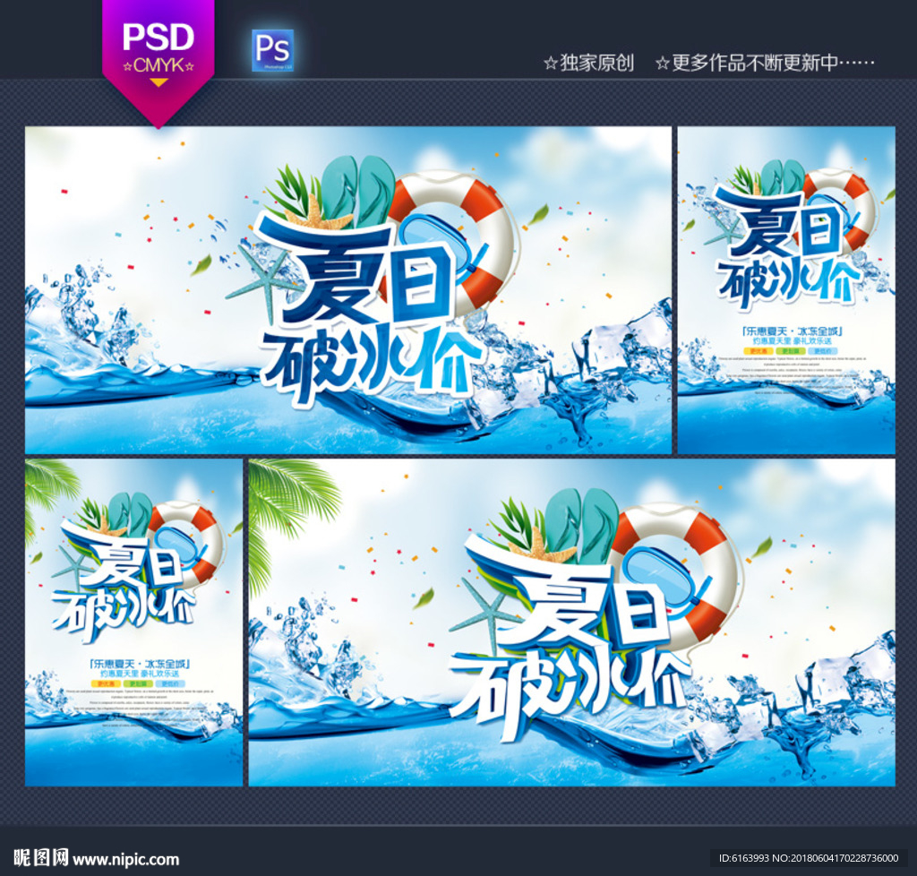 夏天