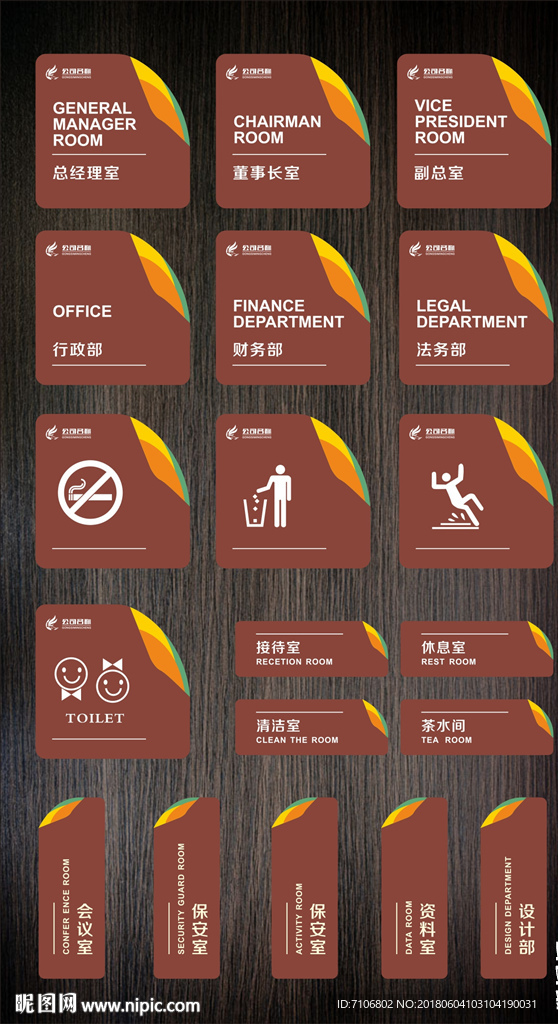 标识牌