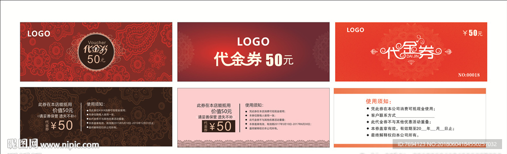 3款代金奍