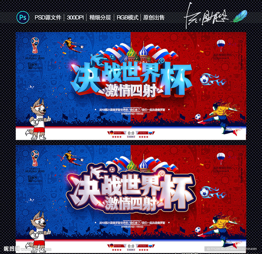 世界杯