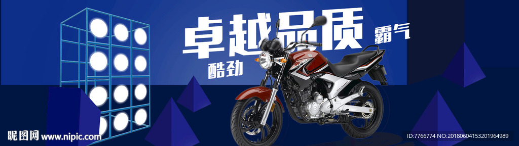 摩托车海报