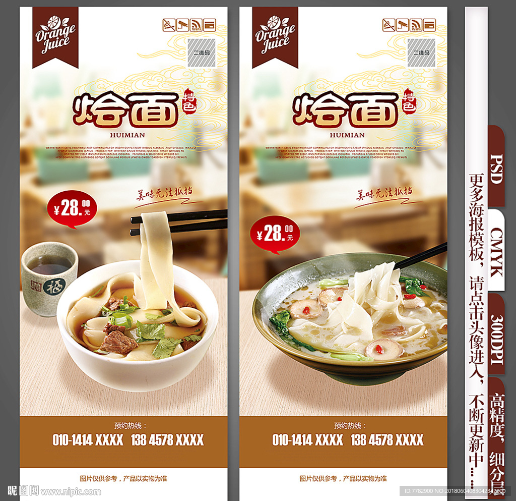 烩面