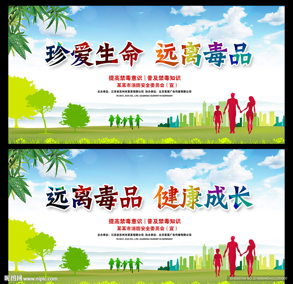 禁毒