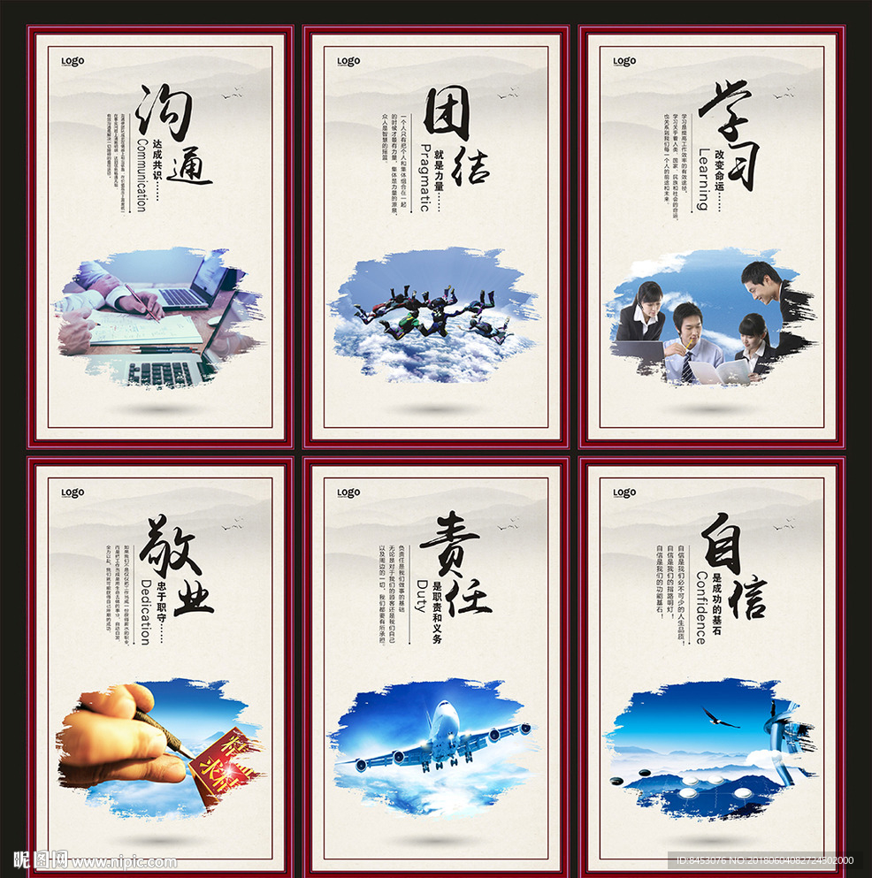 企业文化