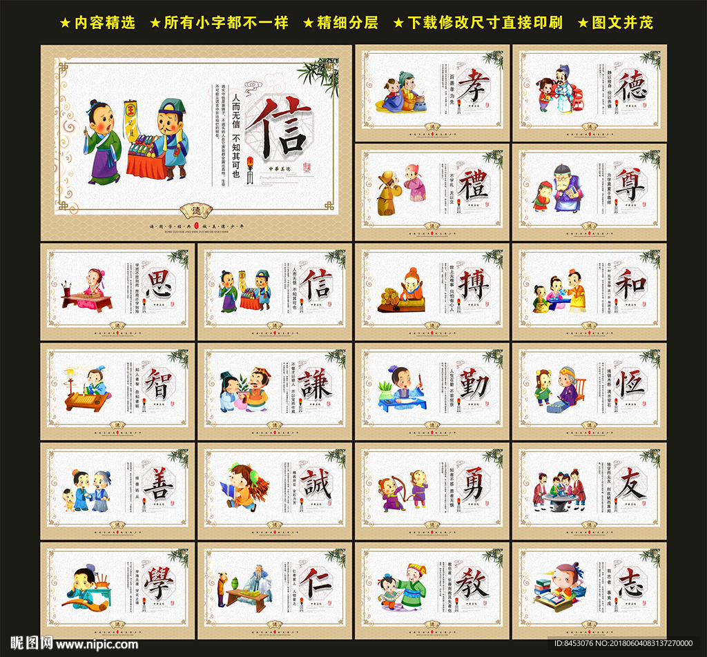 校园文化墙